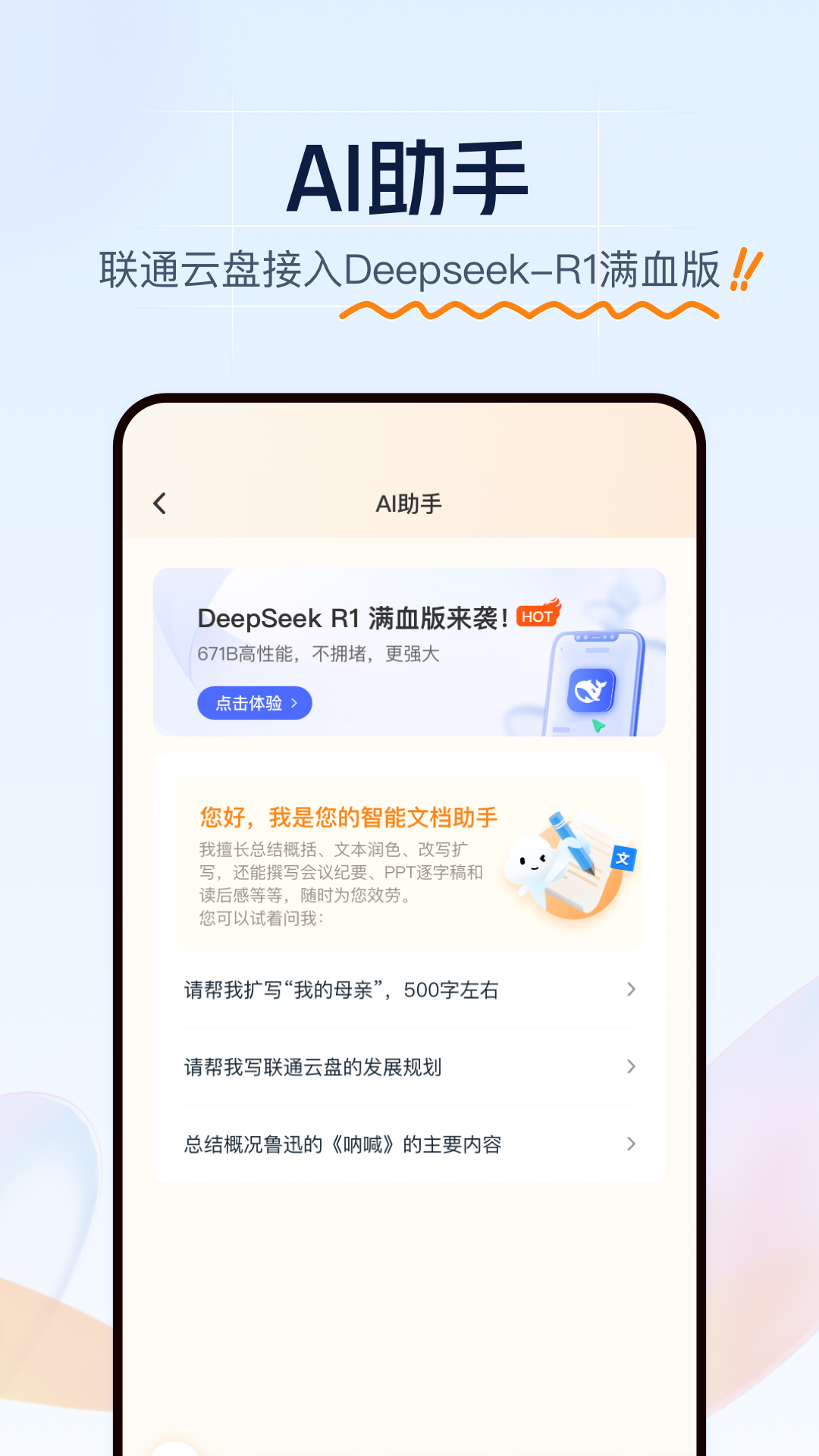 ͨappٷv4.0.2 ׿