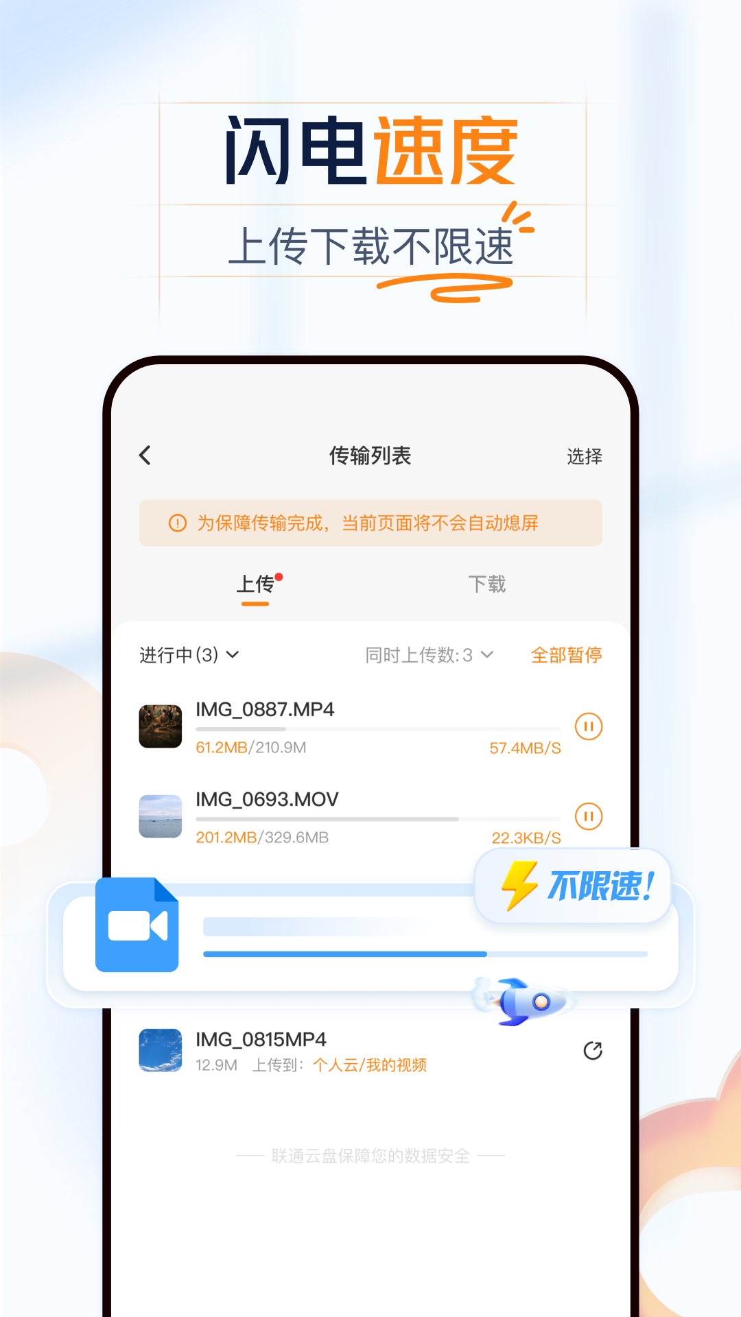 ͨappٷv4.0.2 ׿