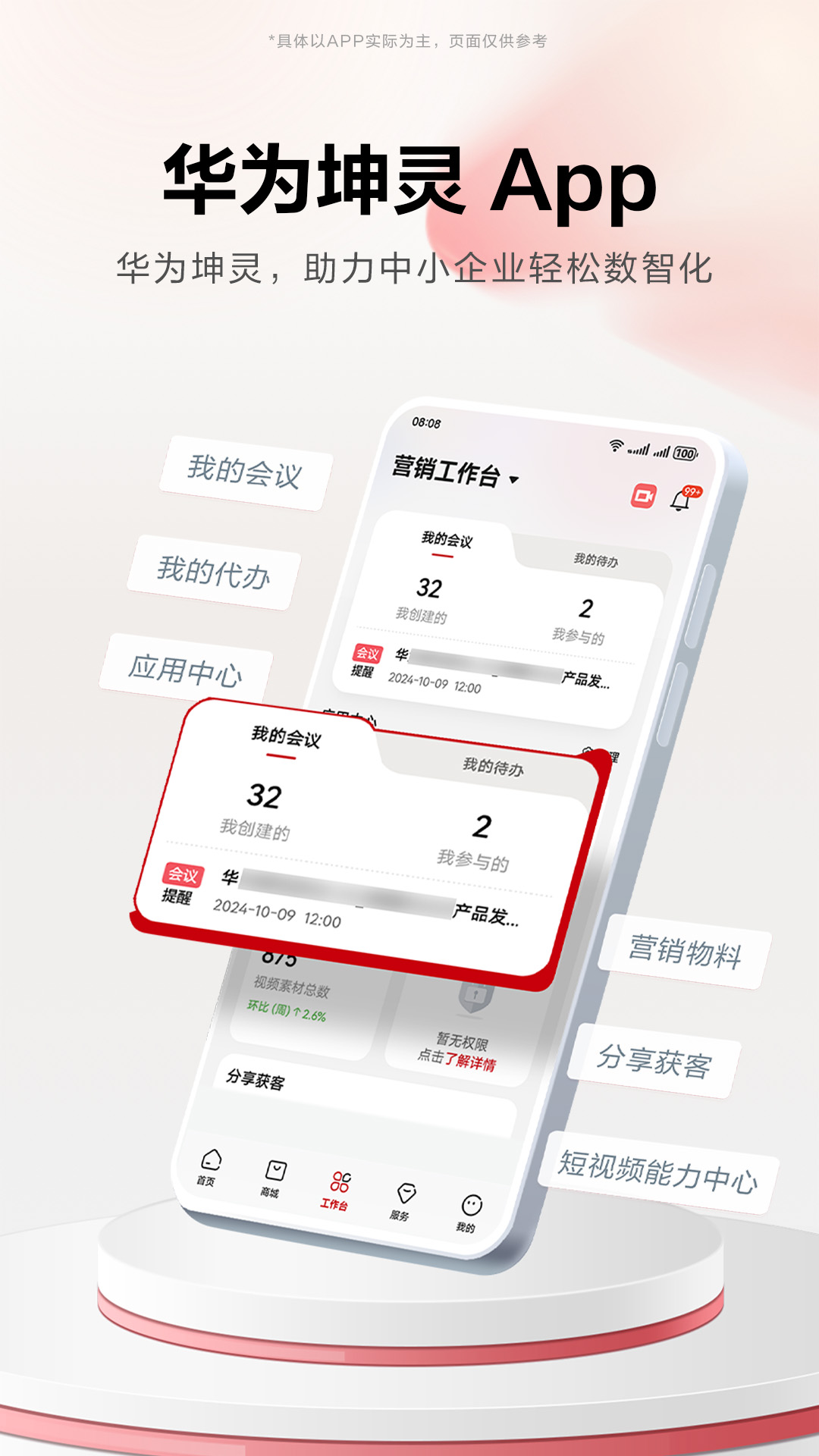 ΪAPPv2.0.2400 ֻ