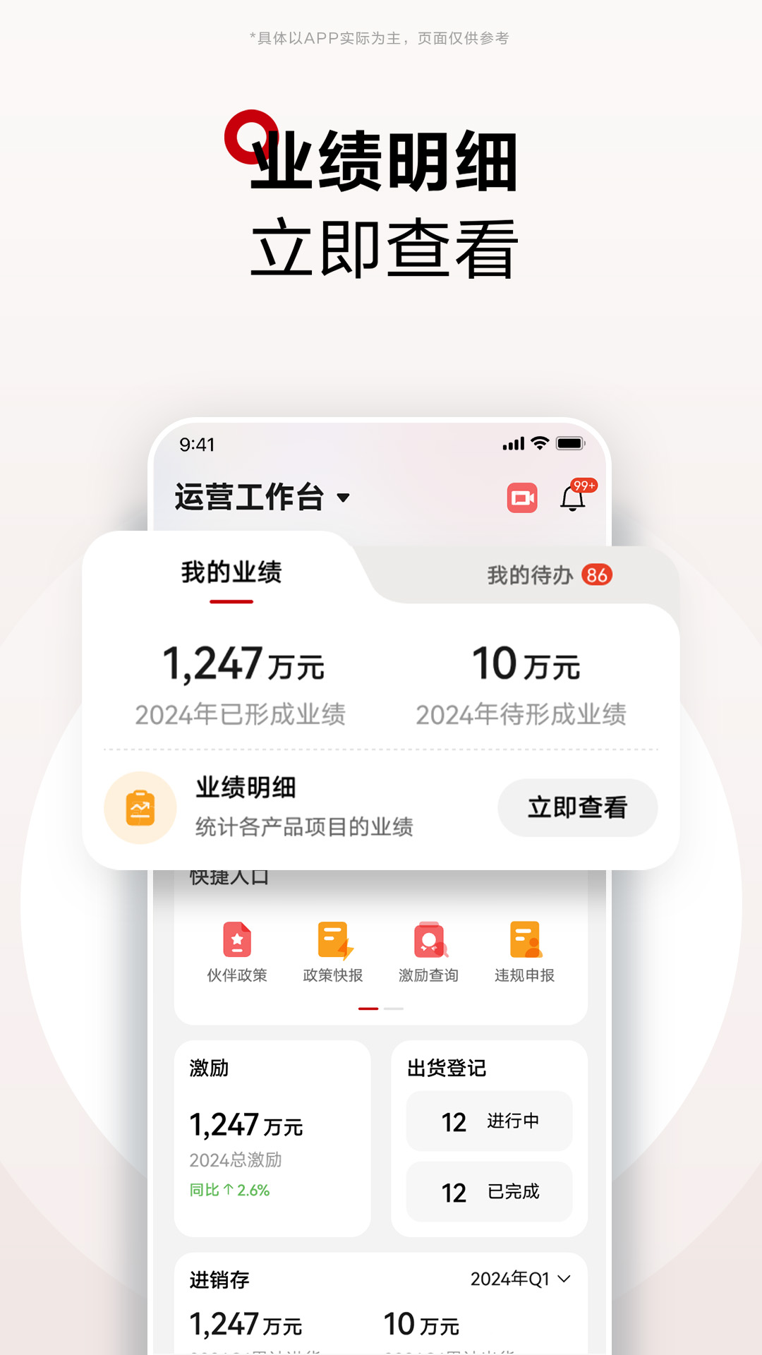 ΪAPPv2.0.2400 ֻ