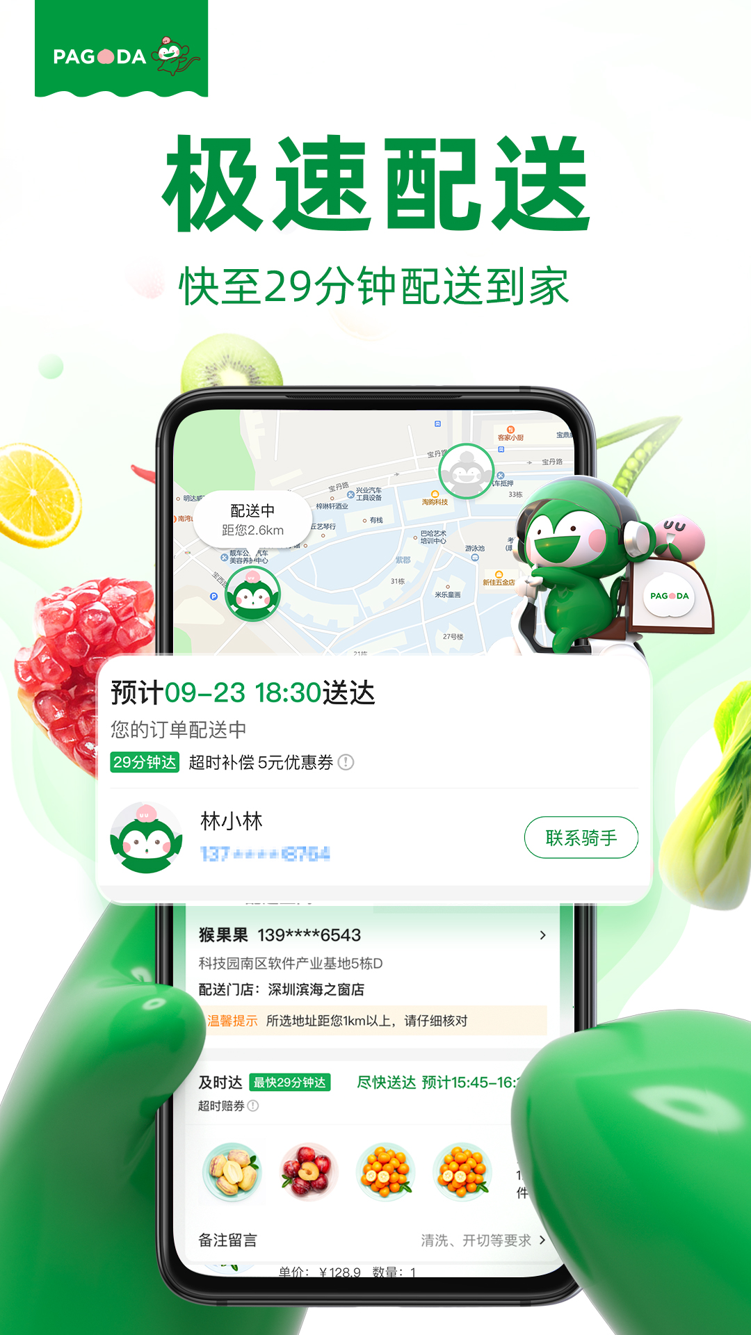 ٹ԰appv6.2.8 °