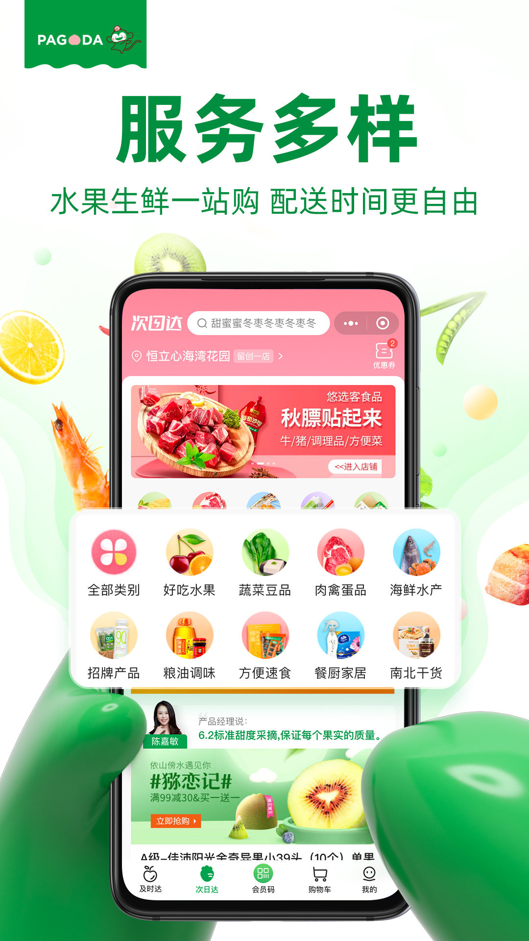 ٹ԰appv6.2.8 °