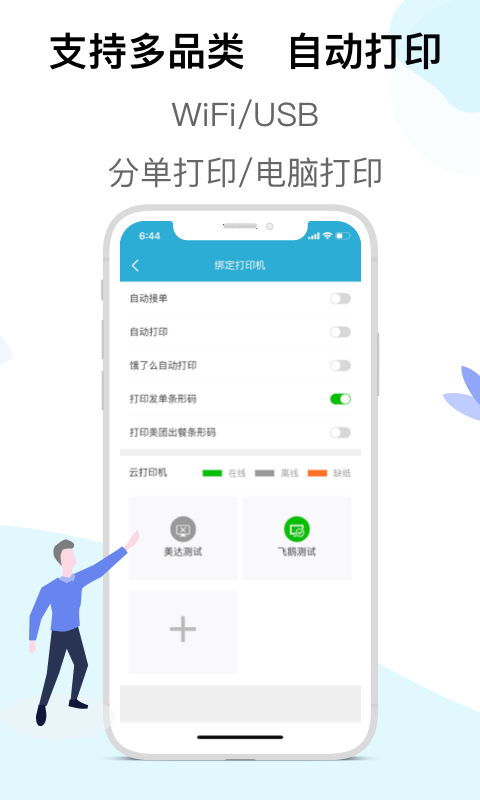 ѿappذװٷv6.7.8 ֻ