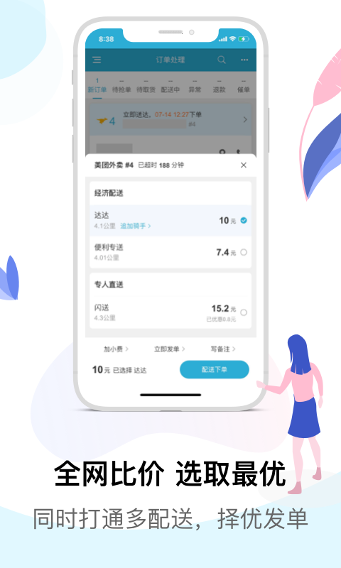 ѿappذװٷv6.7.8 ֻ