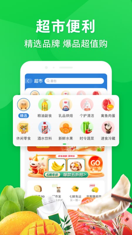 app氲װv8.43.0 ֻ
