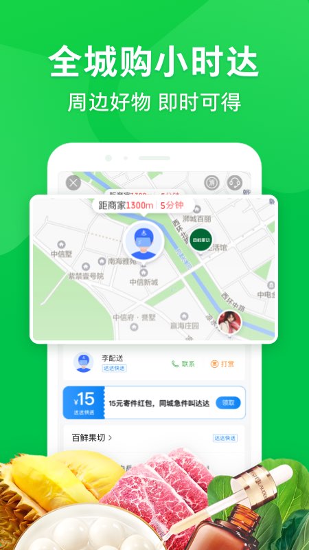 app氲װv8.43.0 ֻ