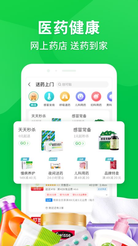 app氲װv8.43.0 ֻ