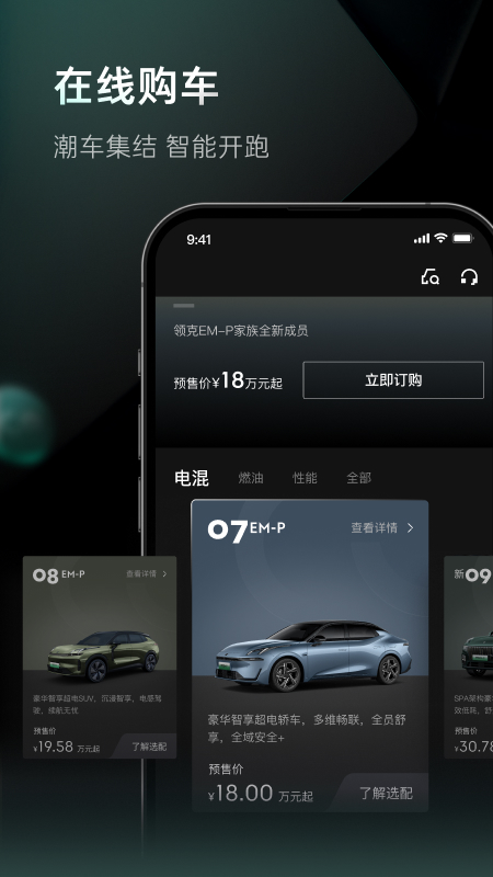 lynkco appٷv3.6.8 ֻ