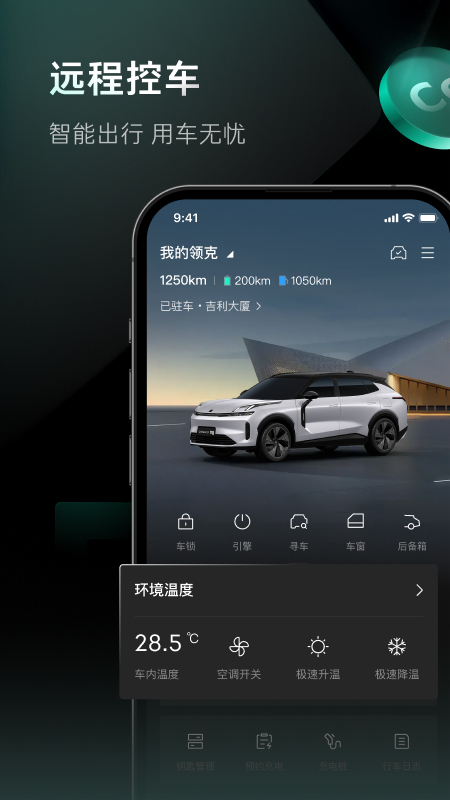 lynkco appٷv3.6.8 ֻ