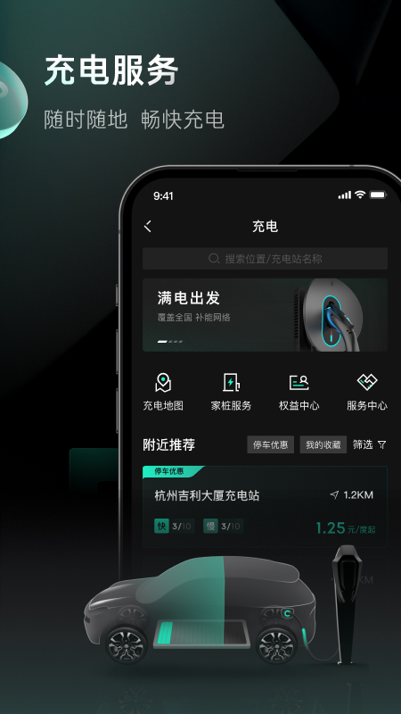 lynkco appٷv3.6.8 ֻ