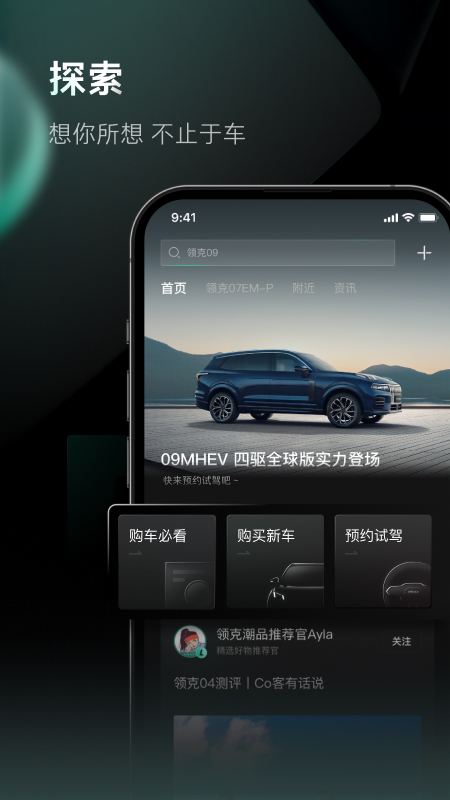 lynkco appٷv3.6.8 ֻ
