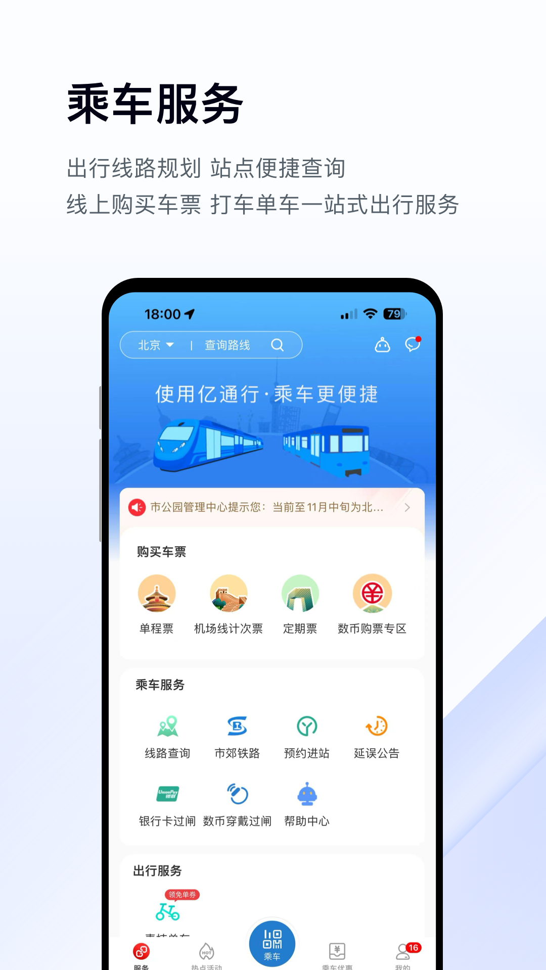 ͨappٷ°汾v6.2.3 ֻ