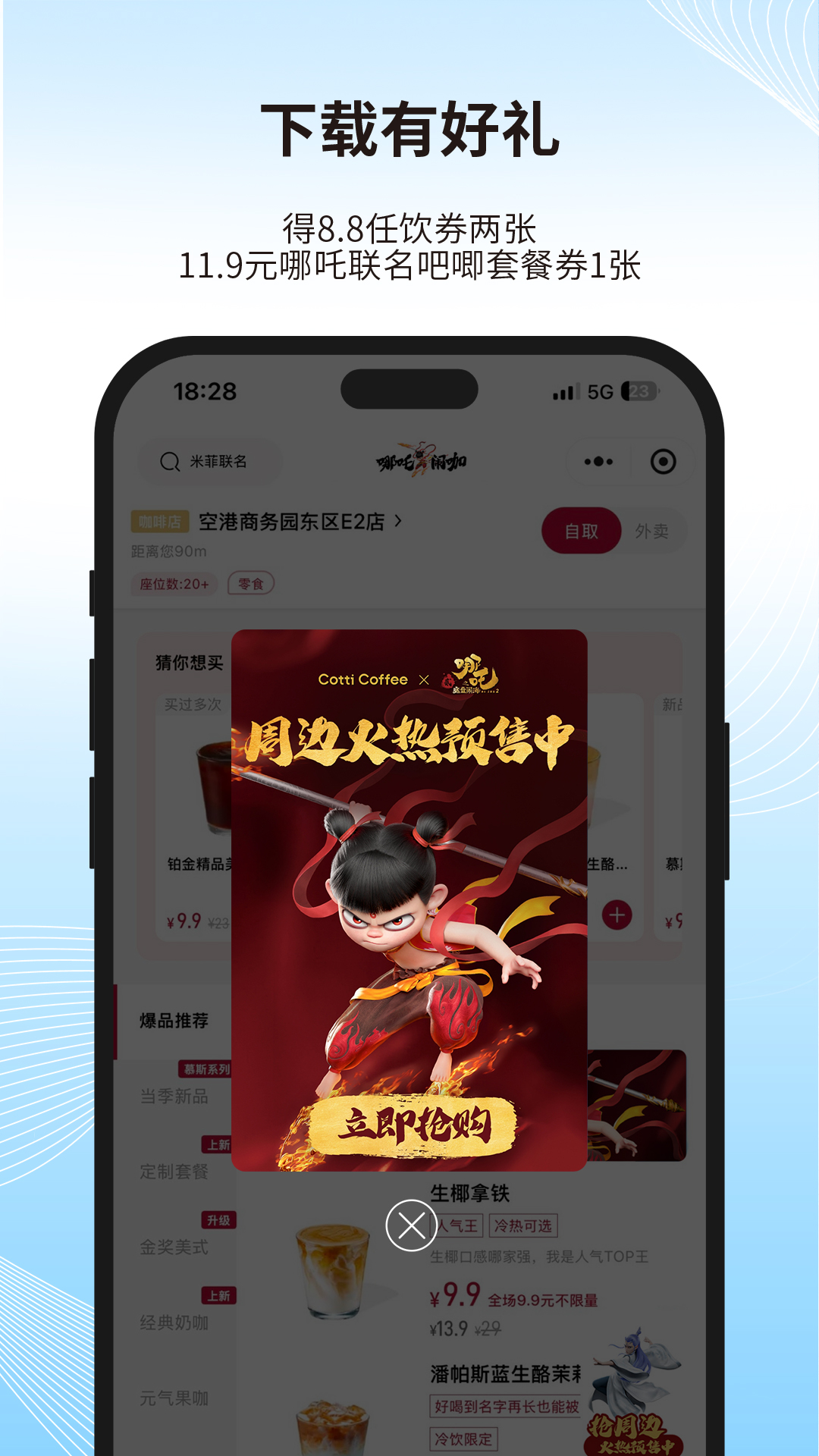 Ͽappذװv2.2.1 ֻ