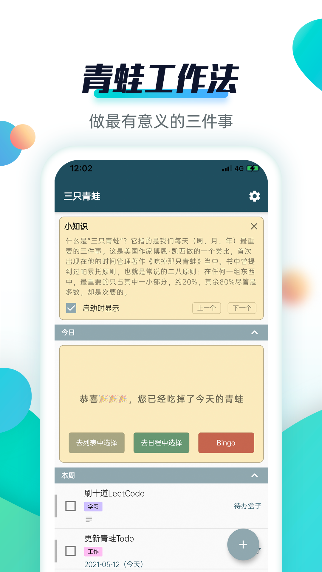 Todoٷذװv3.1.6 ׿