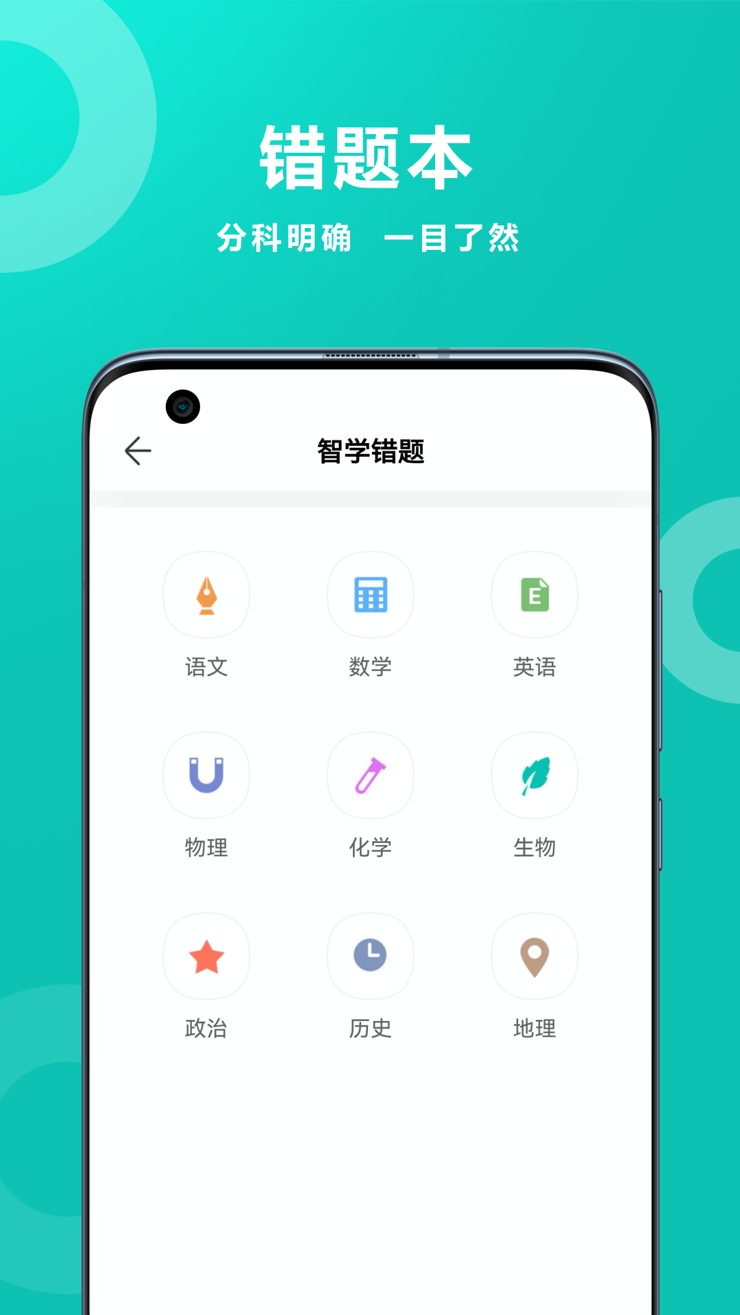 ѧappv1.8.2513 ׿