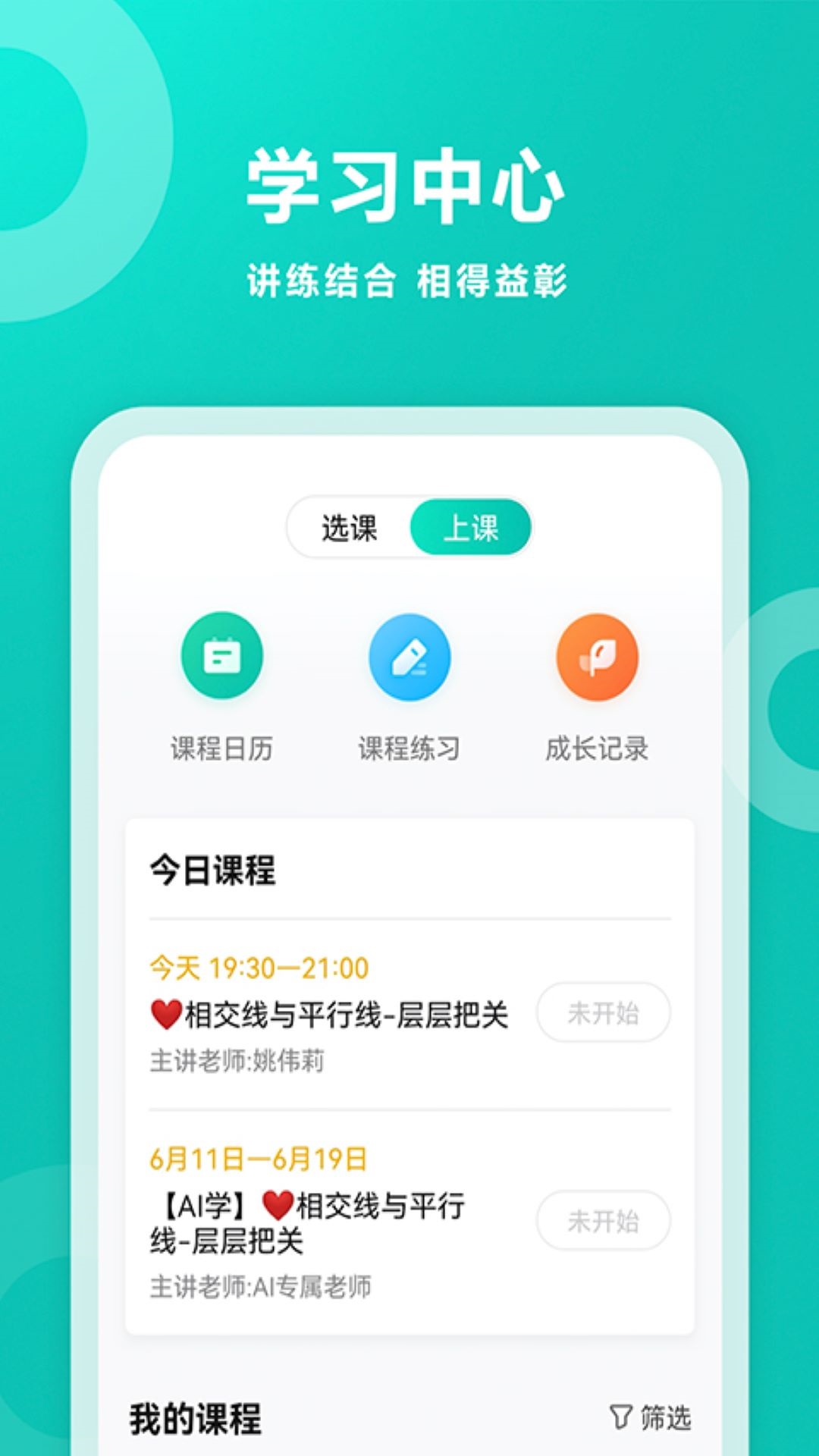 ѧappv1.8.2513 ׿