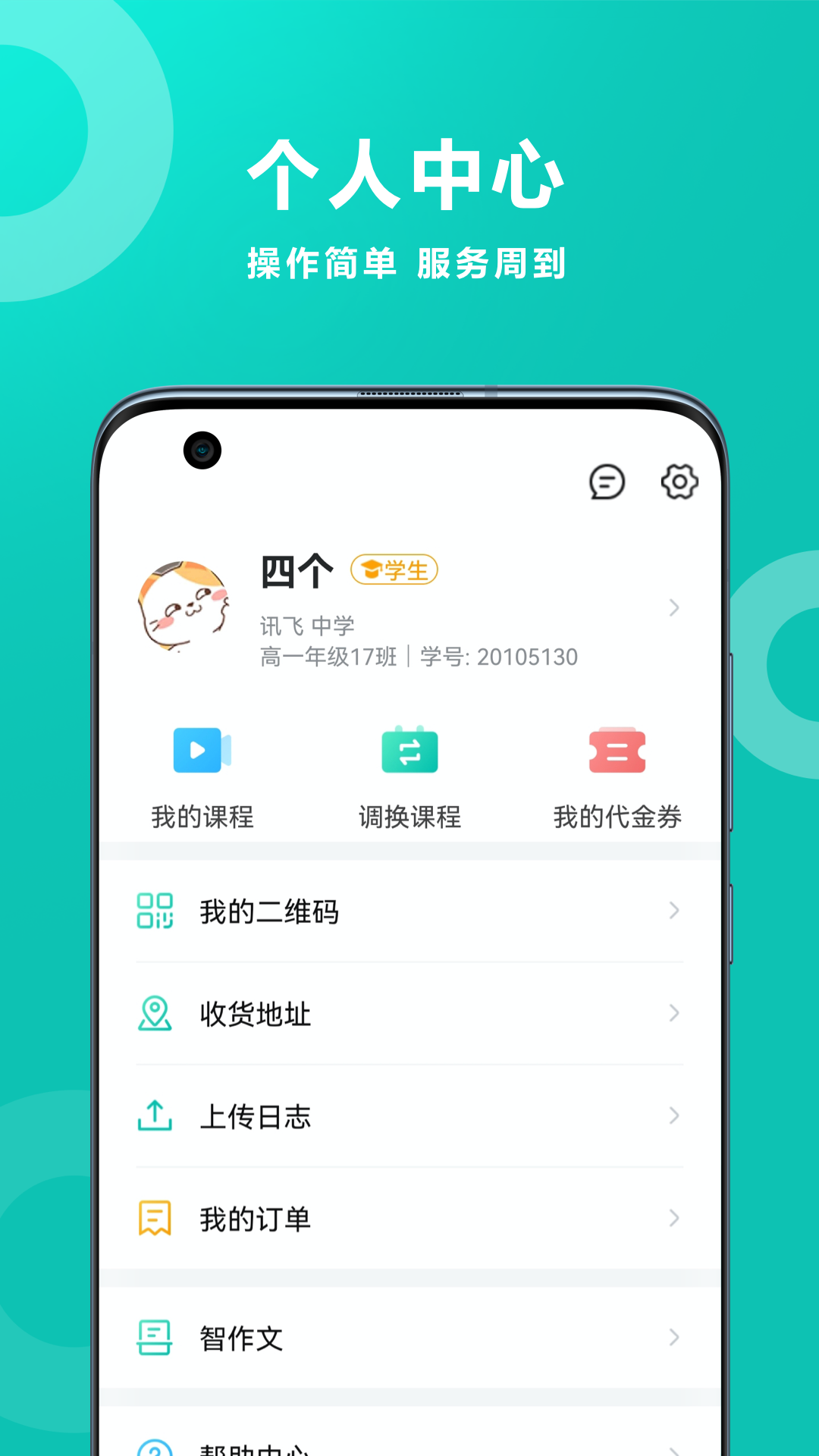 ѧappv1.8.2513 ׿