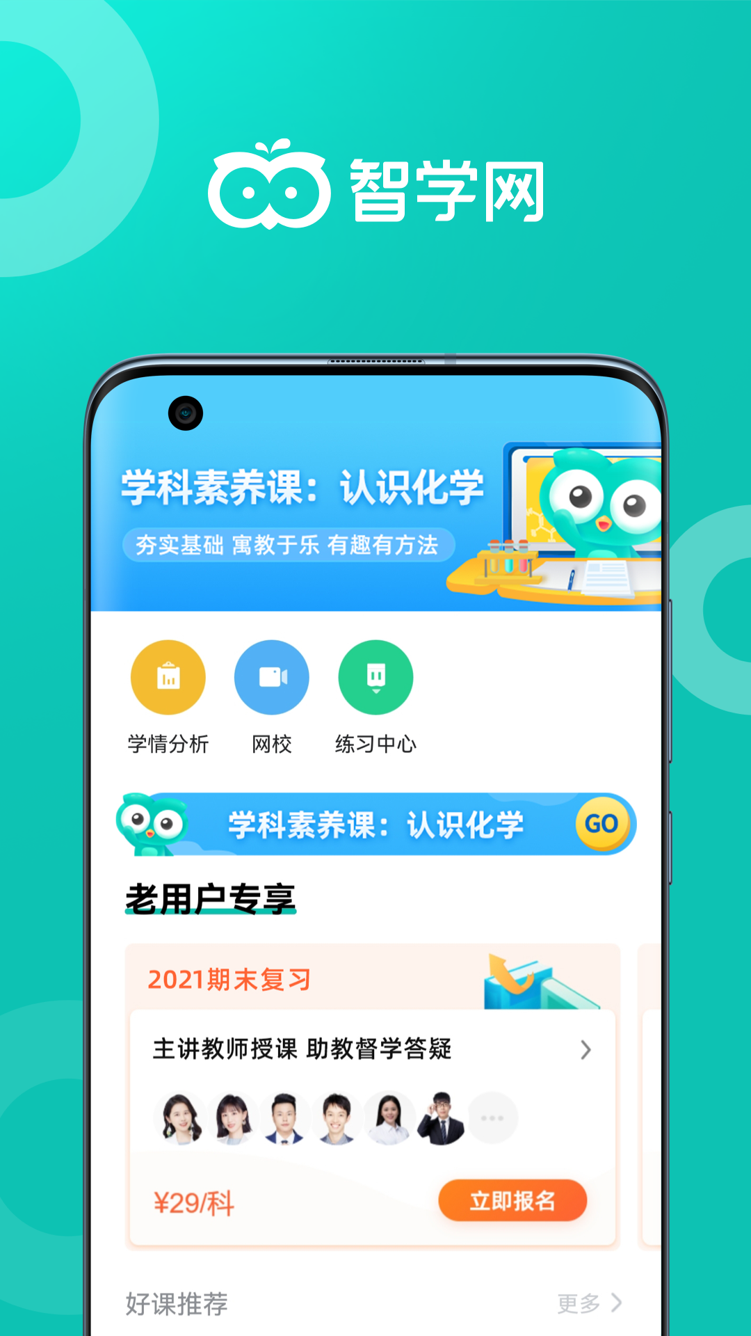 ѧappv1.8.2513 ׿