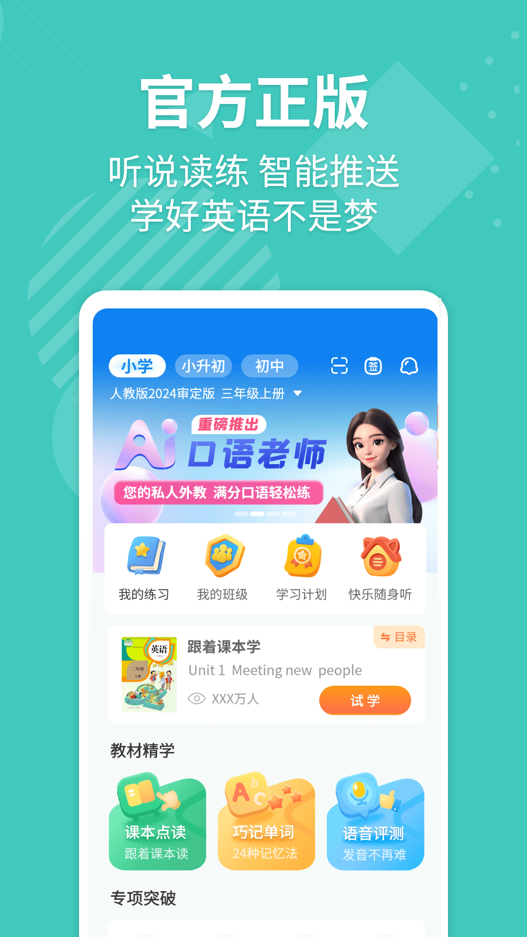 eӢﱦappٷv8.1.4 ֻ