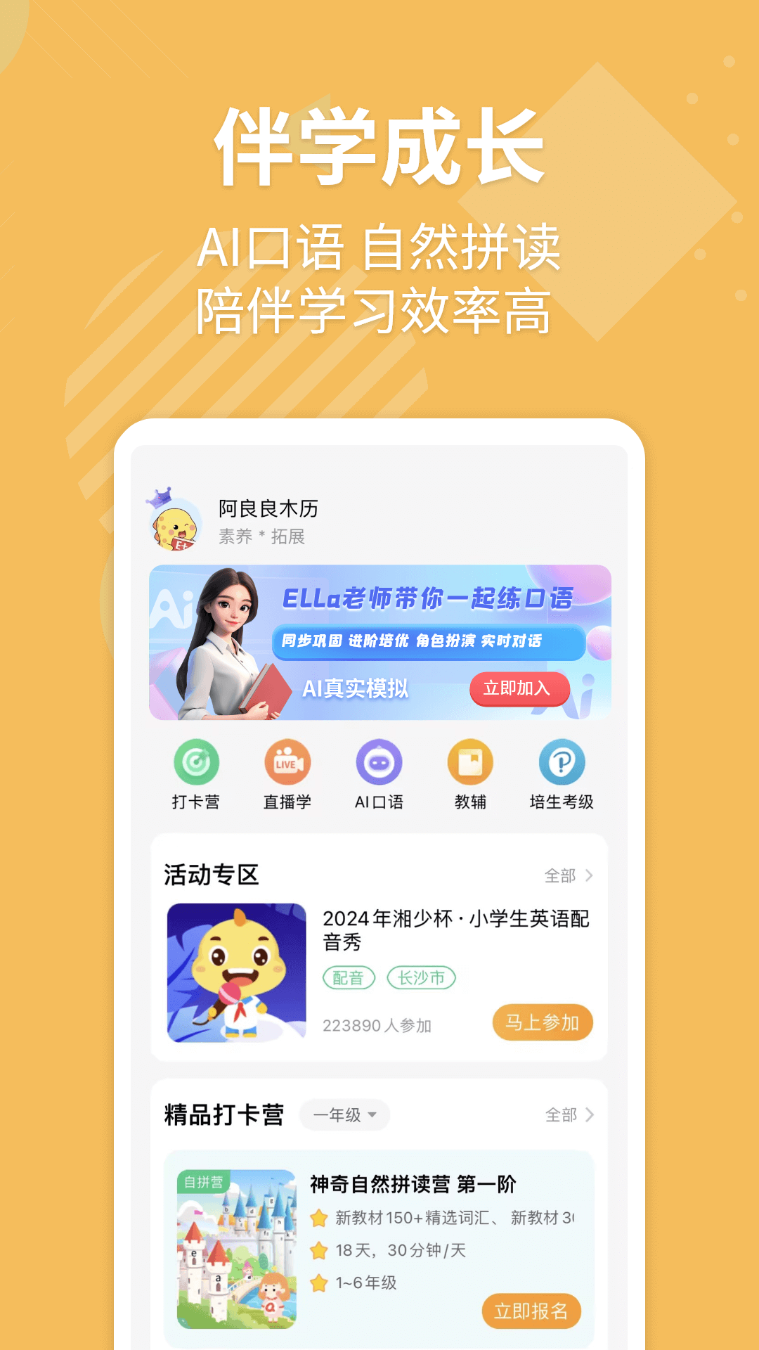 eӢﱦappٷv8.1.4 ֻ