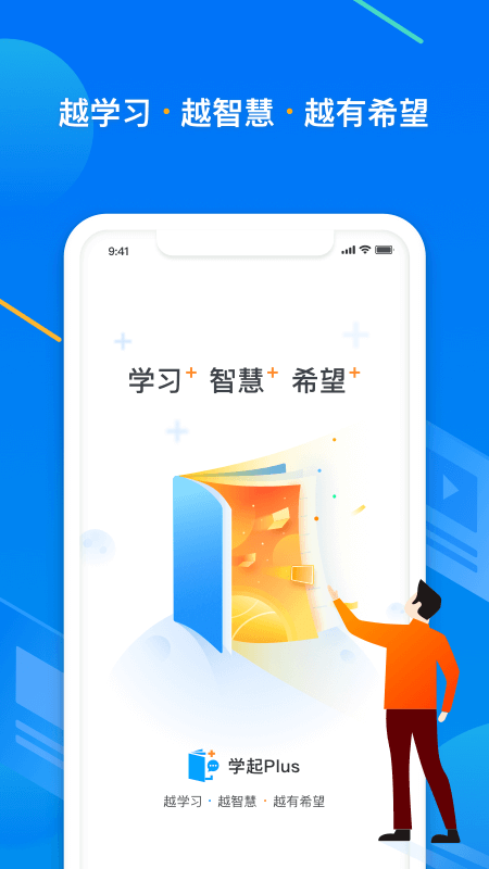 ѧplusٷv9.32.05 ׿