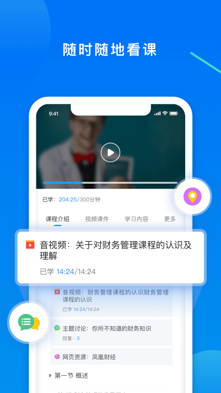 ѧplusٷv9.32.05 ׿