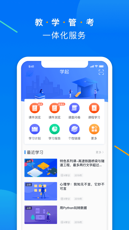 ѧplusٷv9.32.05 ׿