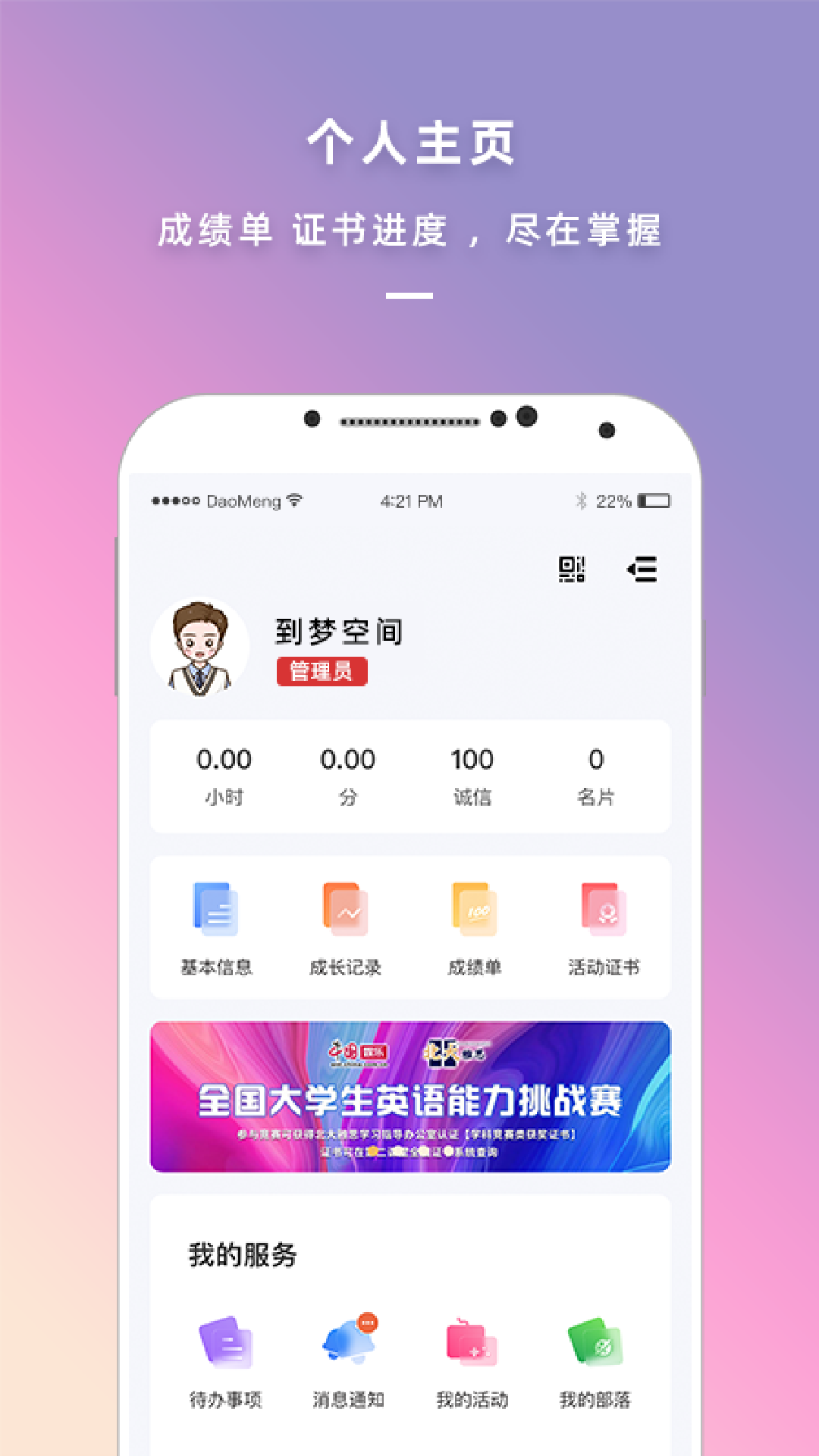 οռAPP°ذװv4.7.3 ׿