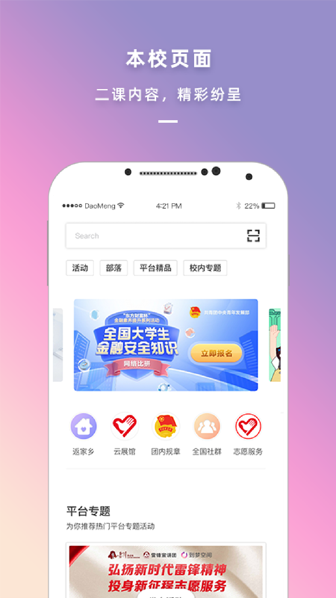 οռAPP°ذװv4.7.3 ׿