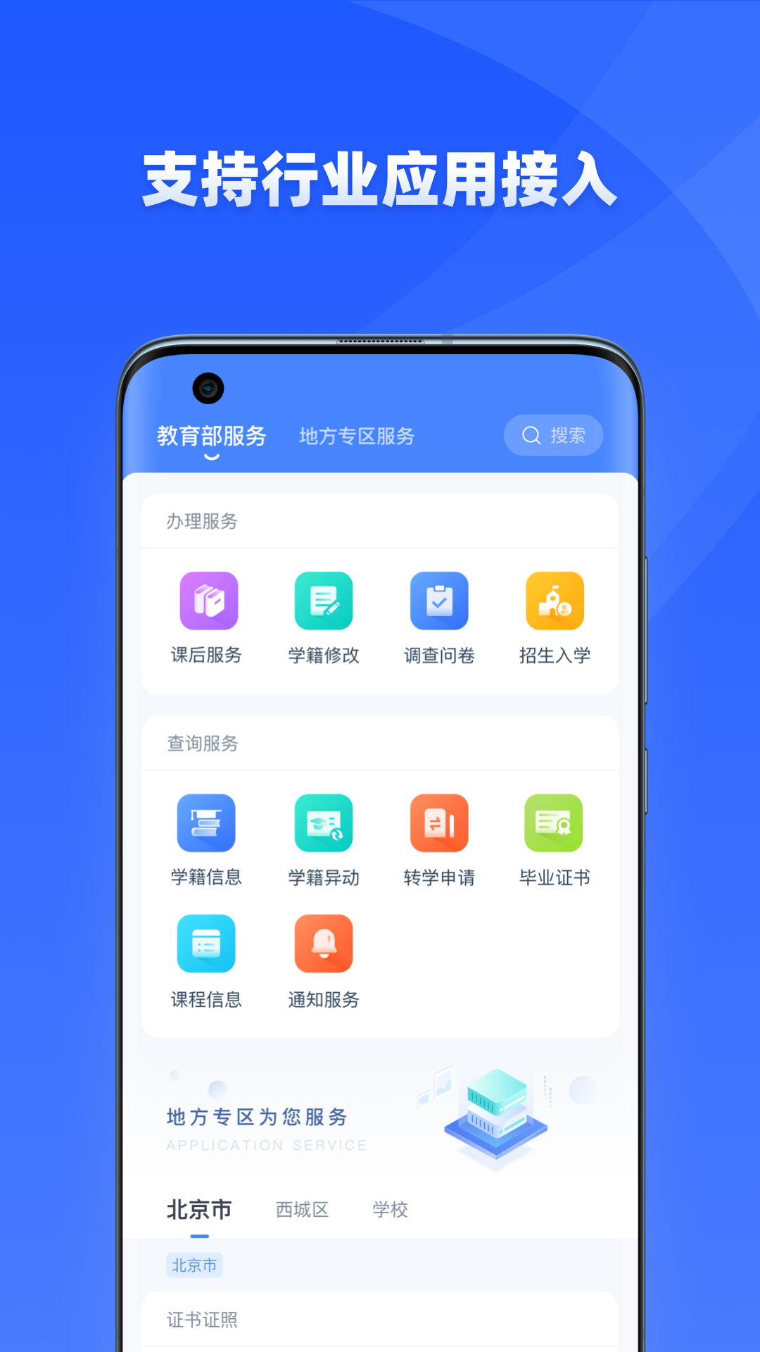 ѧŽappعٷv1.9.7 ׿