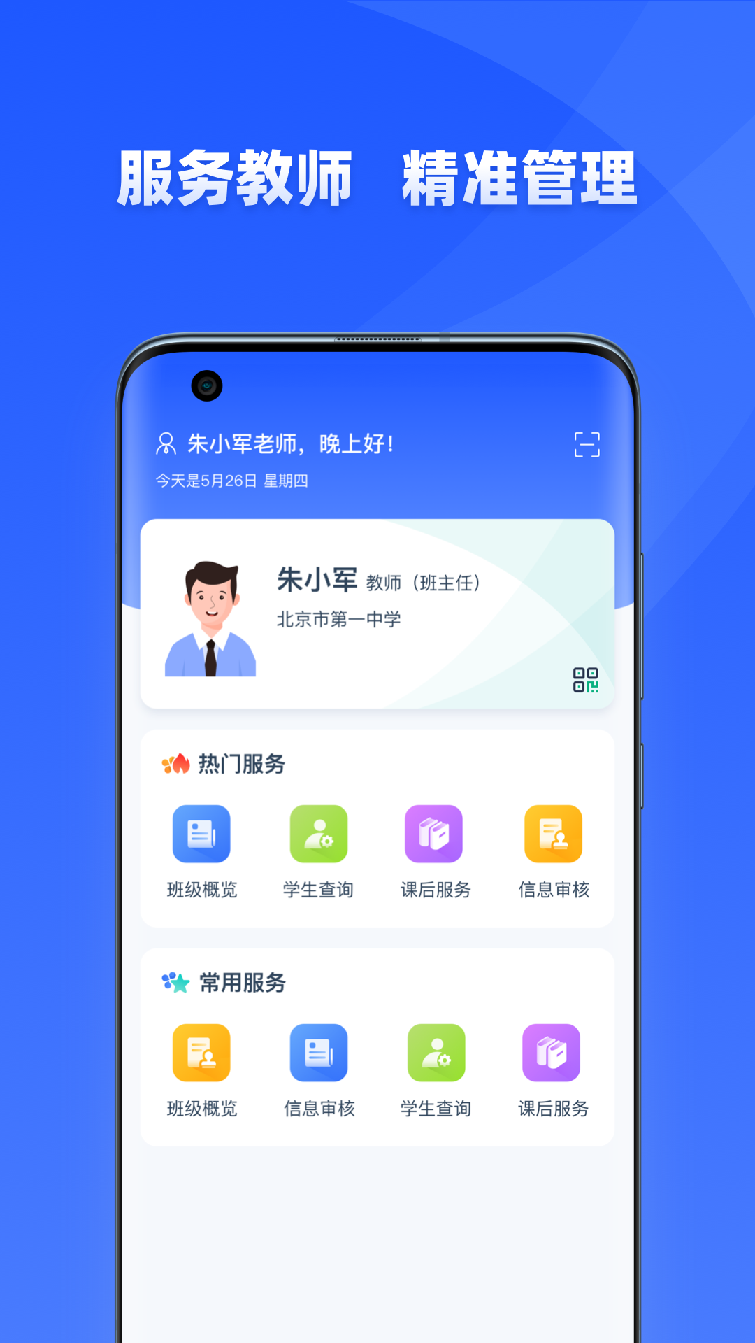 ѧŽappعٷv1.9.7 ׿