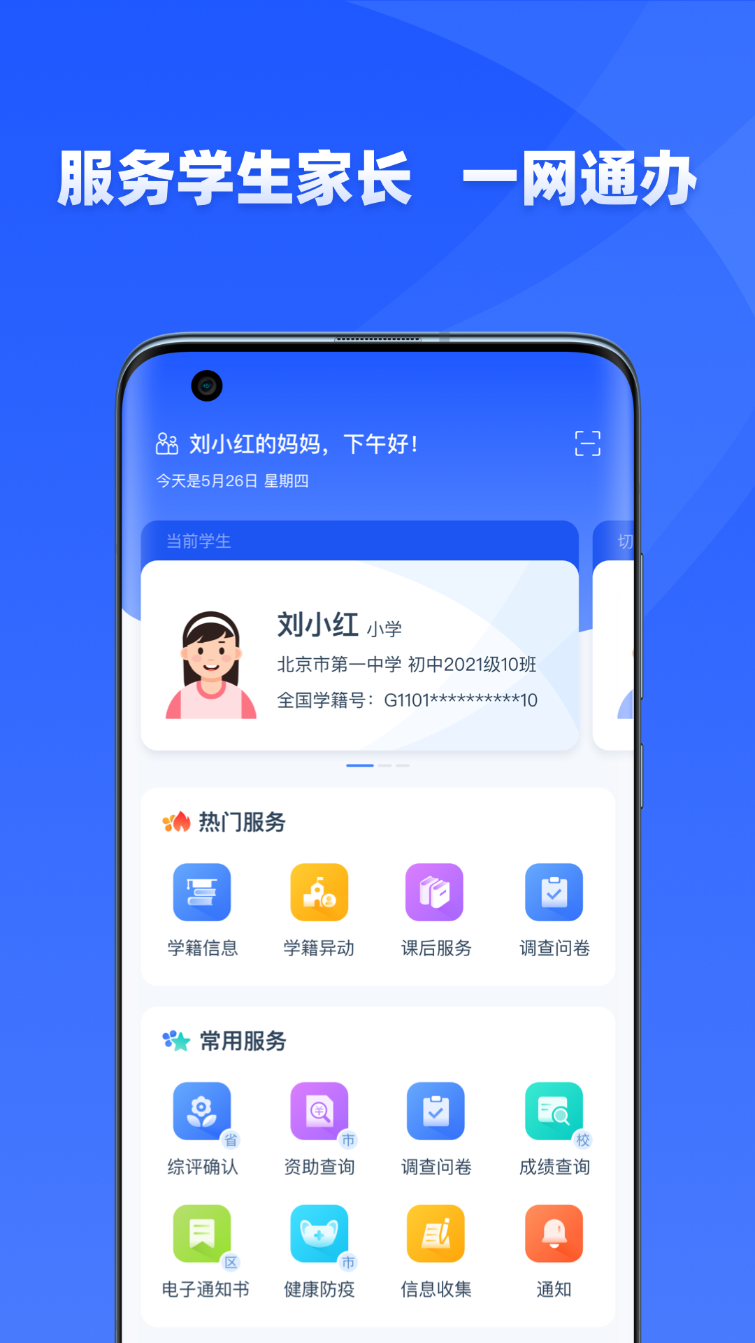 ѧŽappعٷv1.9.7 ׿