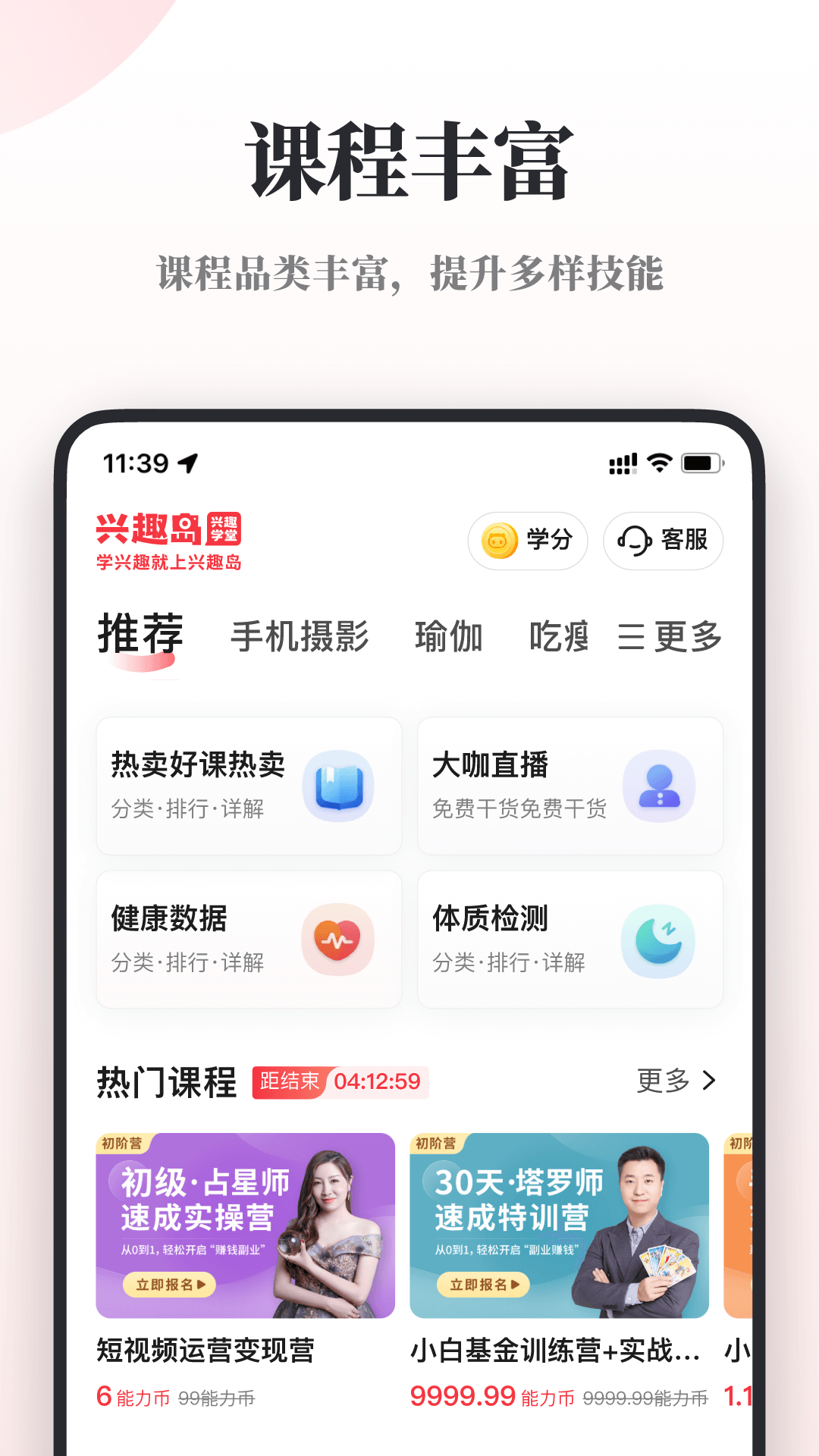 Ȥappٷ°汾v3.2.20 ֻ