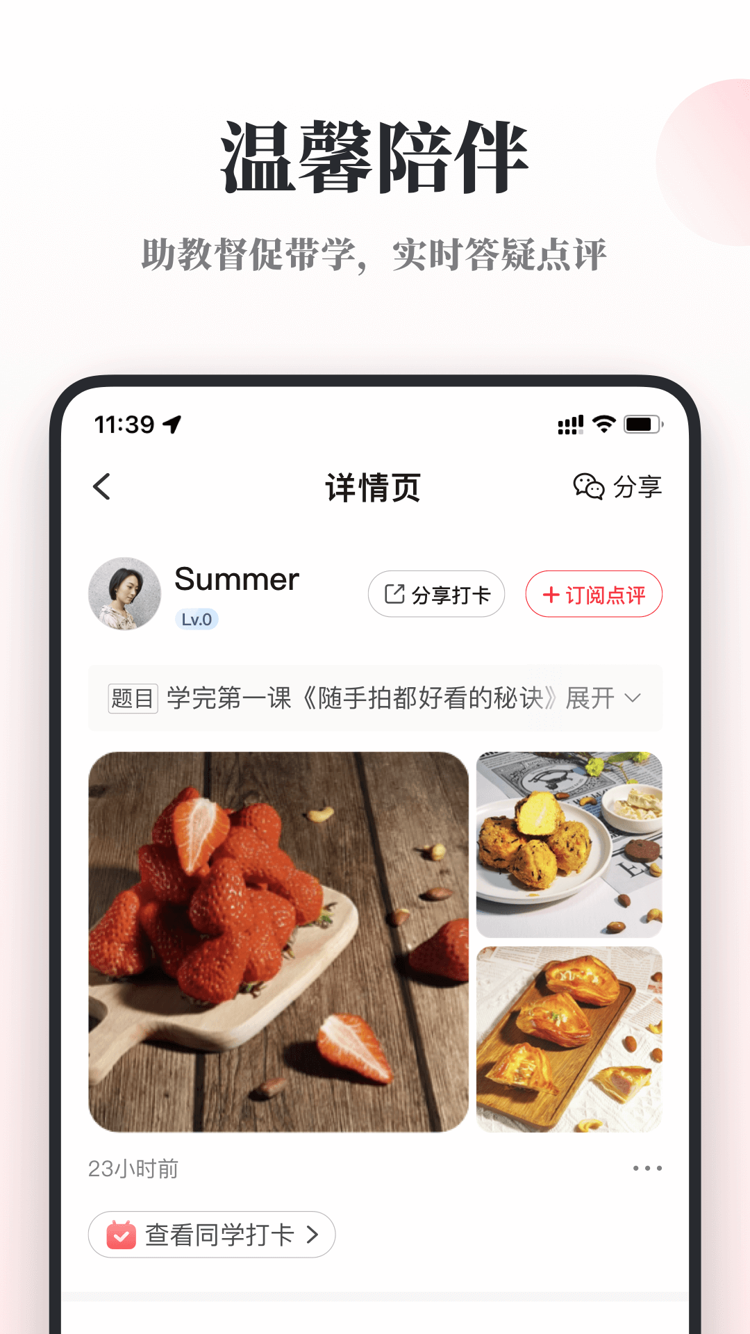 Ȥappٷ°汾v3.2.20 ֻ