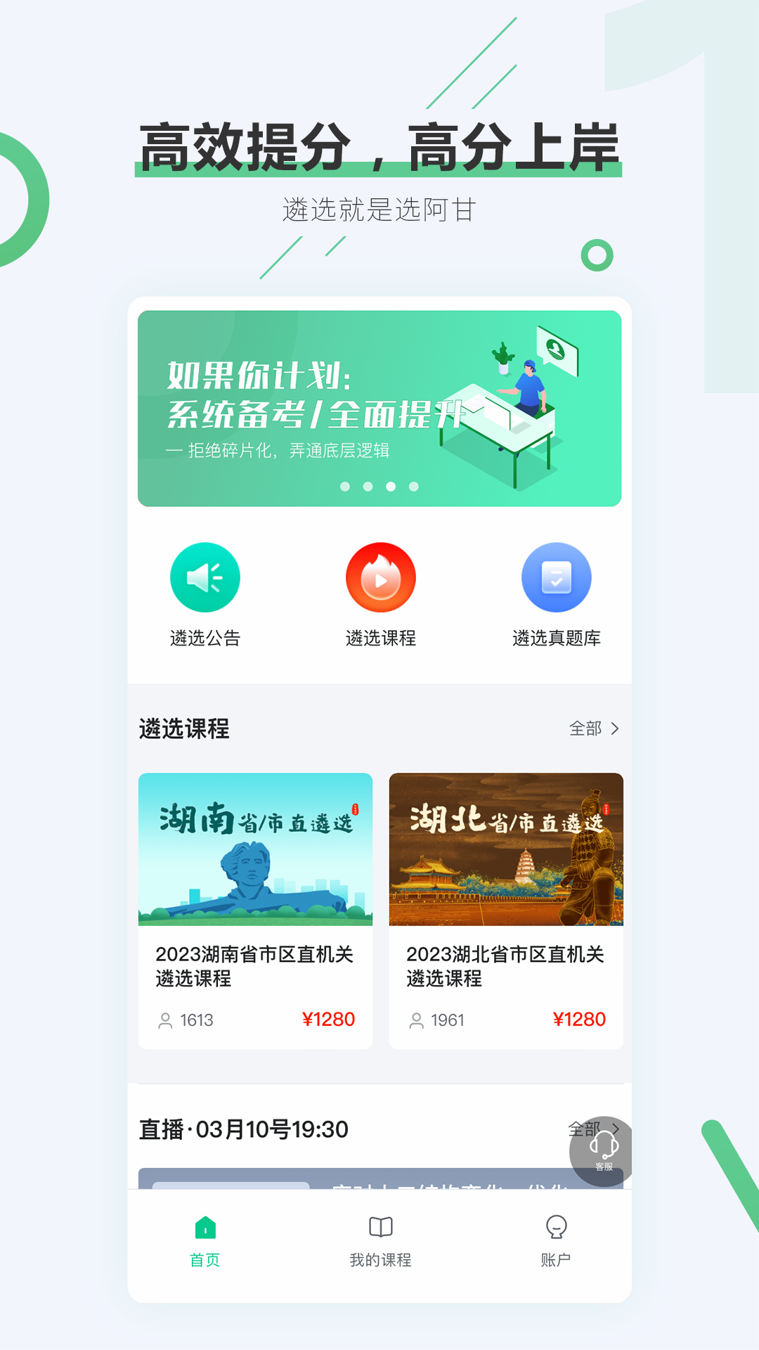 ѡAPPv1.2.5 ֻ