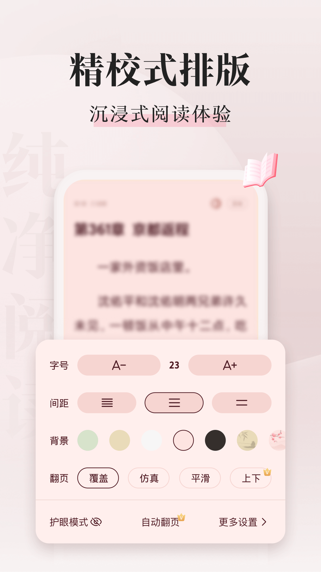 צС˵appٷذװv4.8.8.1 ׿
