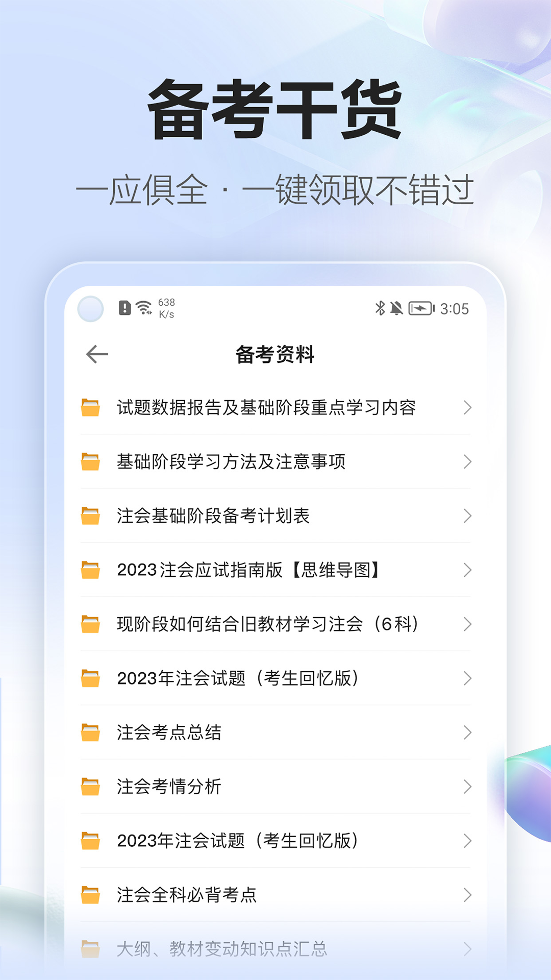 Уappذװv8.7.80 °