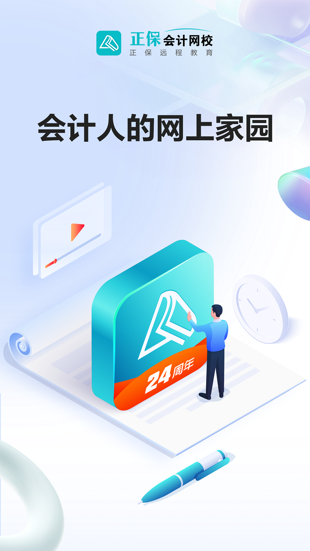Уappذװv8.7.80 °