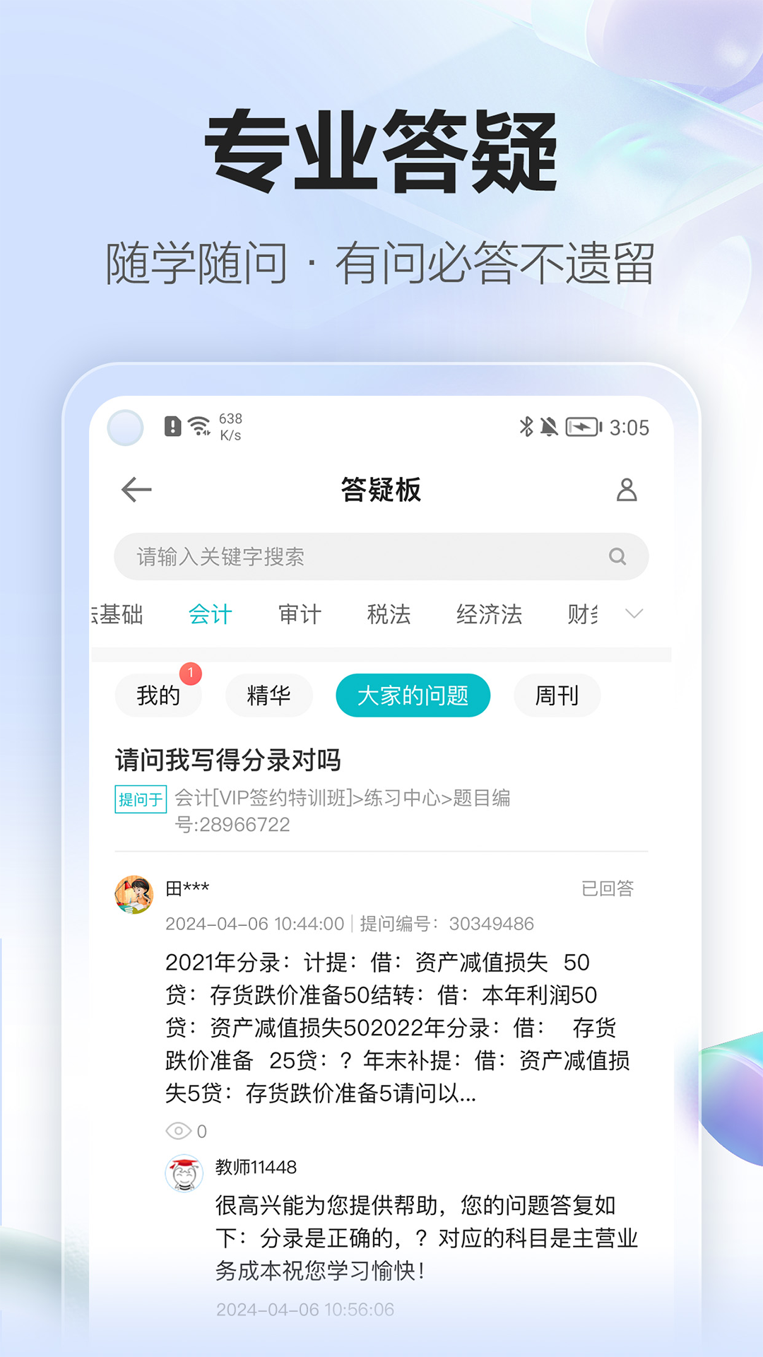 Уappذװv8.7.80 °