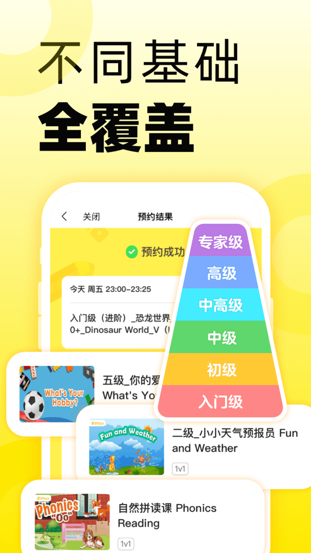 51talkӢٷappv6.3.0 ׿