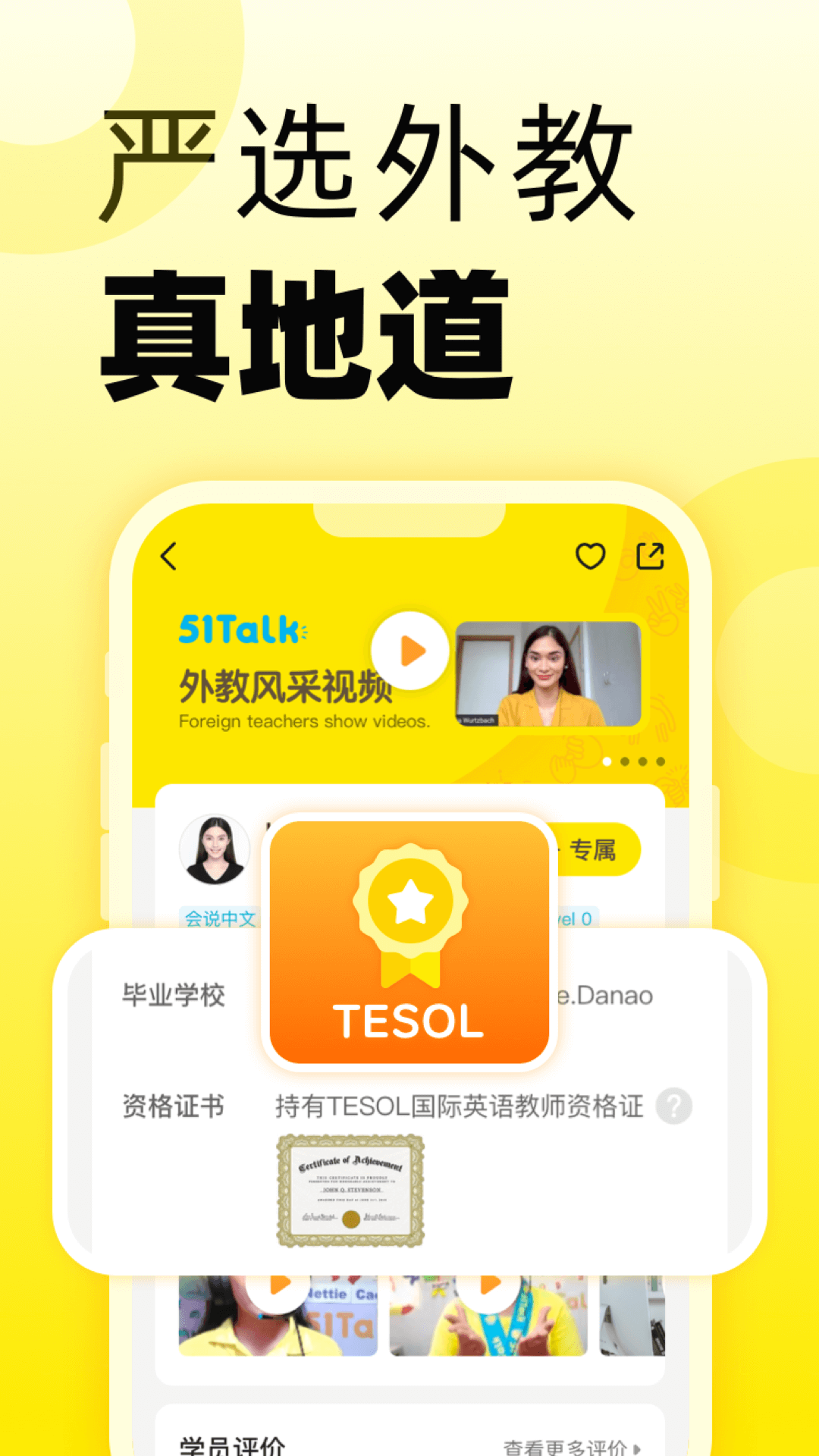 51talkӢٷappv6.3.0 ׿