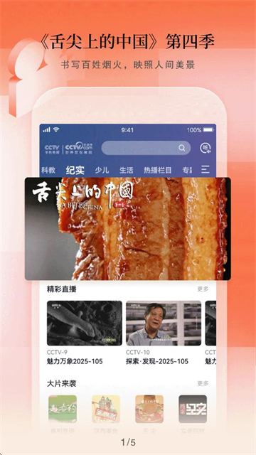cctvֻapp°汾