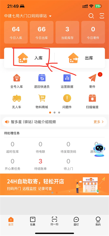 Բͨվapp