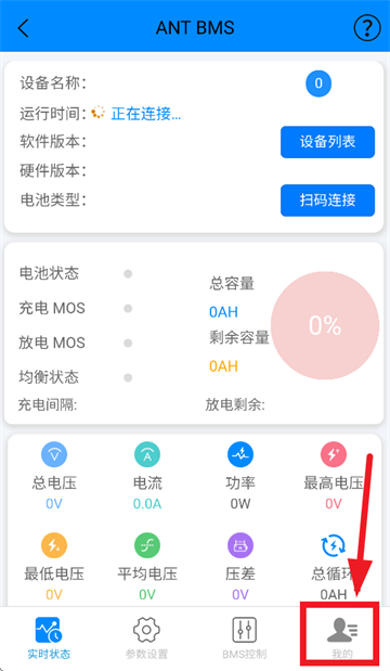 ANT BMS app