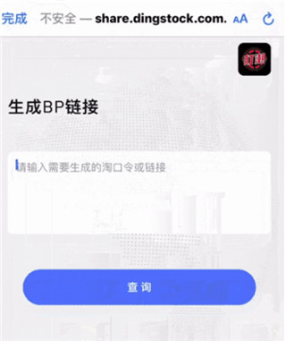 APP