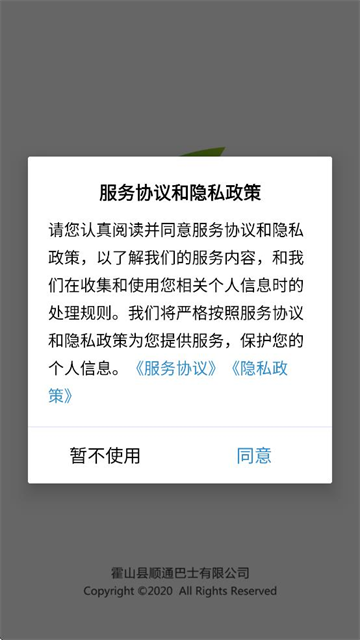 ˳ͨʿapp°