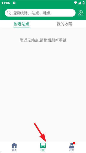 ˳ͨʿapp°