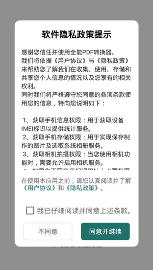pdfתapp