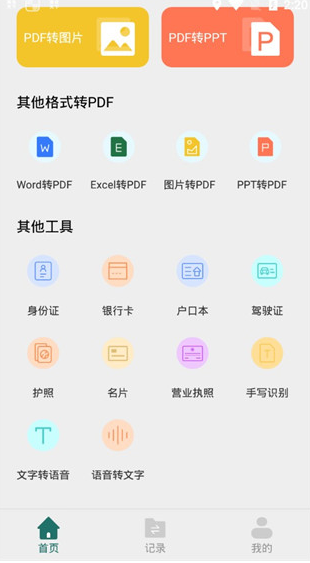 pdfתapp