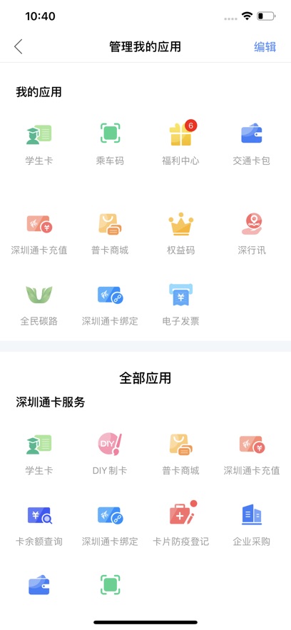 ͨapp°v2.7.1 ٷ